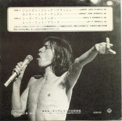  Jumpin Jack Flash (Japan) 